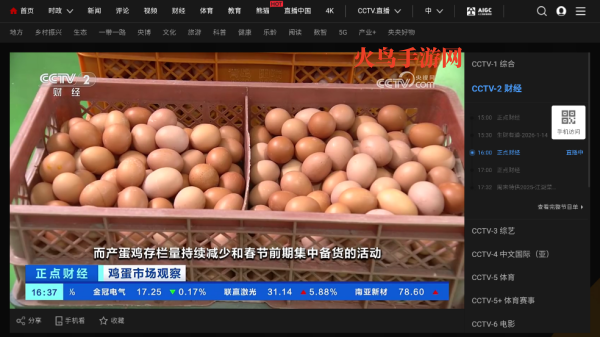 webview����TV��ٷ���