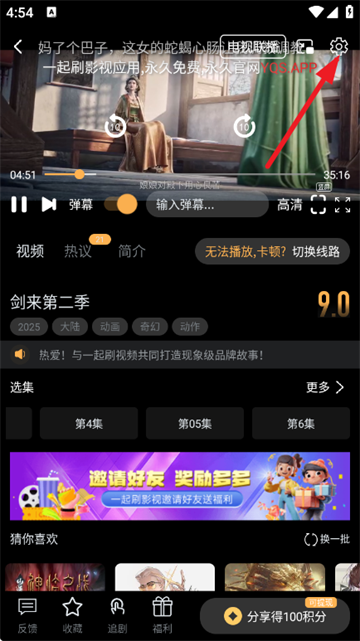 һ��ˢapp���°�