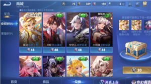 王者碎片商店绝版皮肤怎么获得 王者碎片商店绝版皮肤会返场吗 王者碎片商店绝版皮肤怎么获得 王者碎片商店绝版皮肤会返场吗