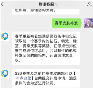王者碎片商店绝版皮肤怎么获得 王者碎片商店绝版皮肤会返场吗 王者碎片商店绝版皮肤怎么获得 王者碎片商店绝版皮肤会返场吗