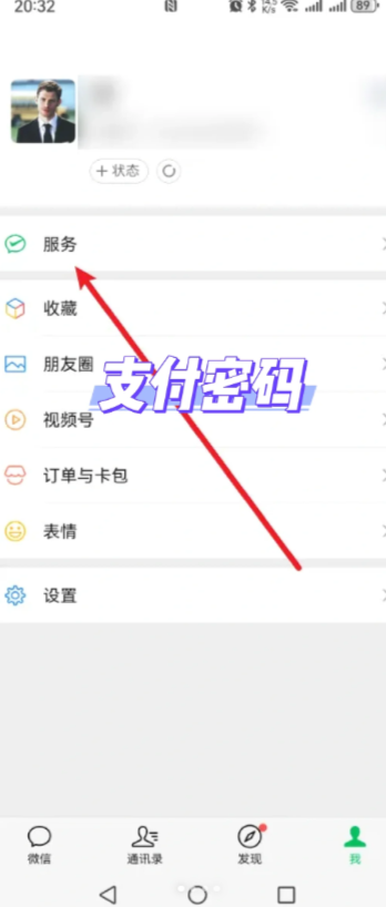 ΢��֧�������������޸� ΢��֧��������������ô�һ�