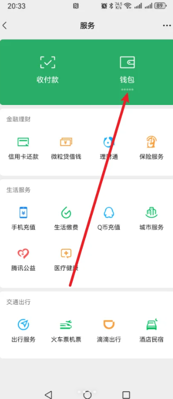 ΢��֧�������������޸� ΢��֧��������������ô�һ�