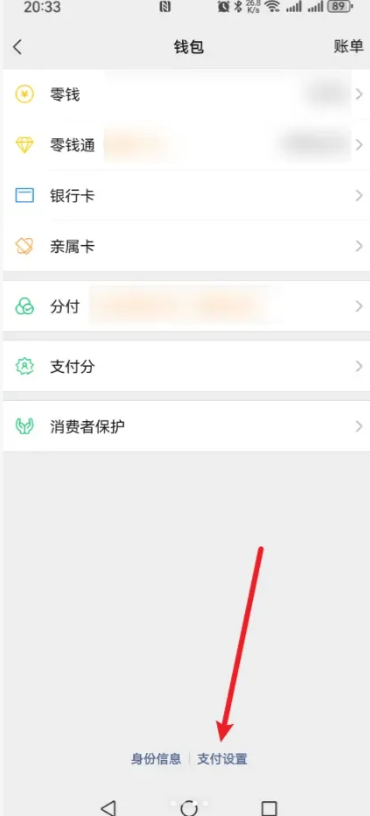 ΢��֧�������������޸� ΢��֧��������������ô�һ�