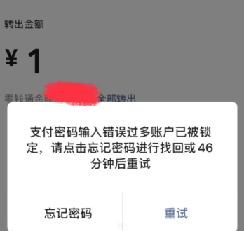 ΢��֧�������������޸� ΢��֧��������������ô�һ�