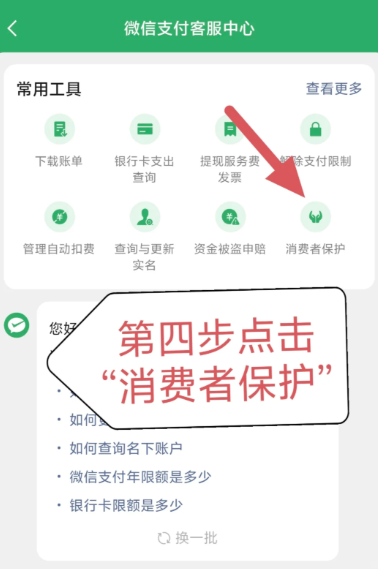 ΢��֧�������������޸� ΢��֧��������������ô�һ�