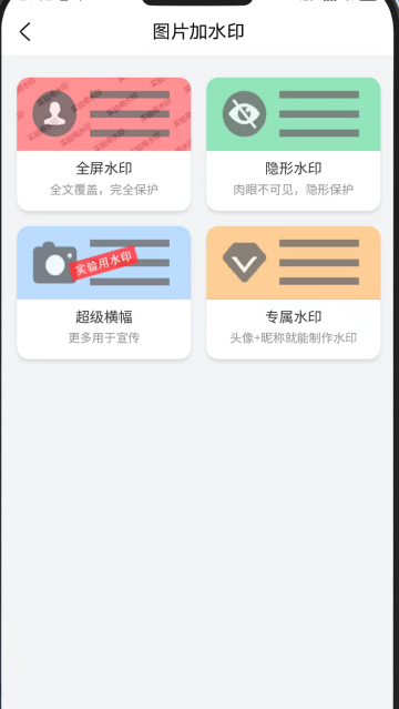 һ��ȥˮӡ����app