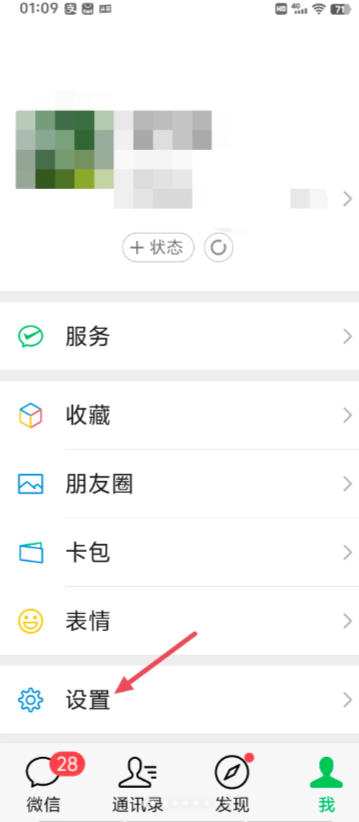 ΢������Ȧ�����ô�ر� ΢������Ȧ��泹�׹رս̳�