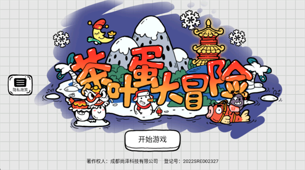 ��Ҷ����������Ϸ