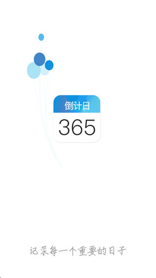 �����յ�����app