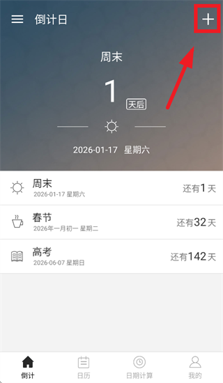 �����յ�����app