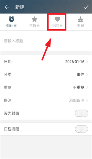 �����յ�����app