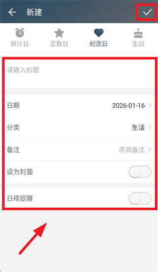 �����յ�����app