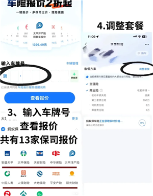 支付宝怎么交车险 支付宝交车险步骤 支付宝怎么交车险 支付宝交车险步骤