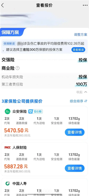 支付宝怎么交车险 支付宝交车险步骤 支付宝怎么交车险 支付宝交车险步骤