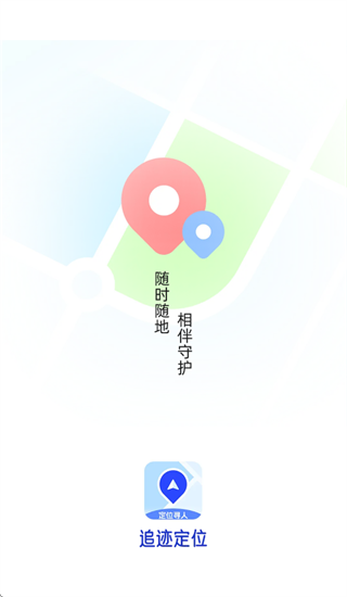 ׷����λ�ֻ�����