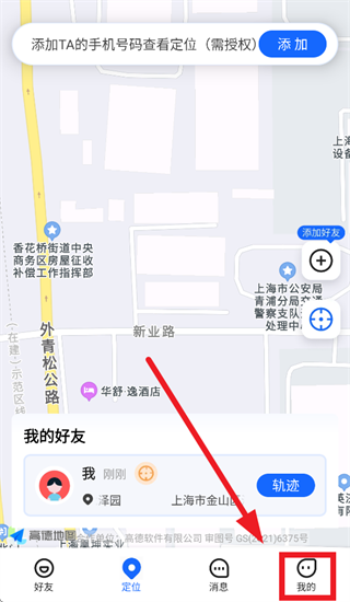 ׷����λ�ֻ�����