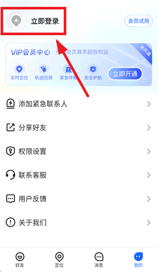 ׷����λ�ֻ�����