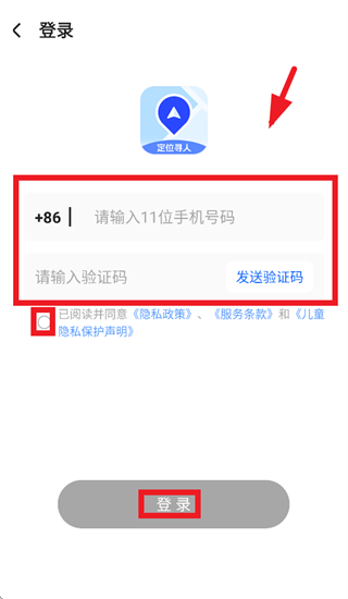 ׷����λ�ֻ�����