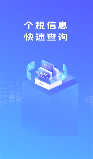 ��˰������app