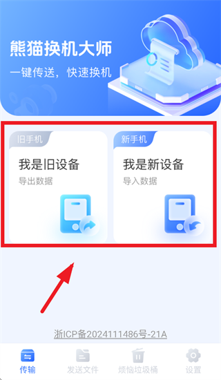 ��è������ʦapp