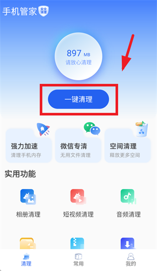 �ֻ��ܼҰ�ȫ����app