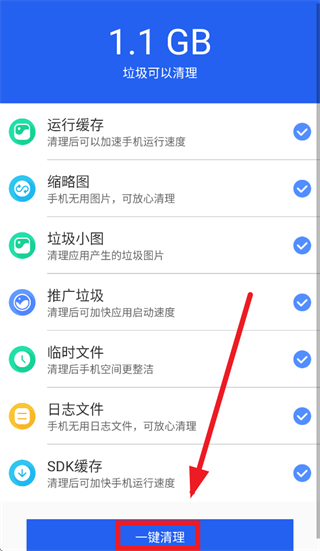 �ֻ��ܼҰ�ȫ����app