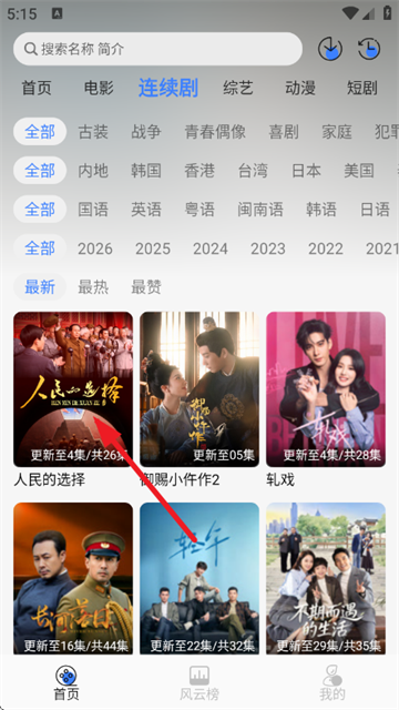 Ե��Ӱ��app���°�