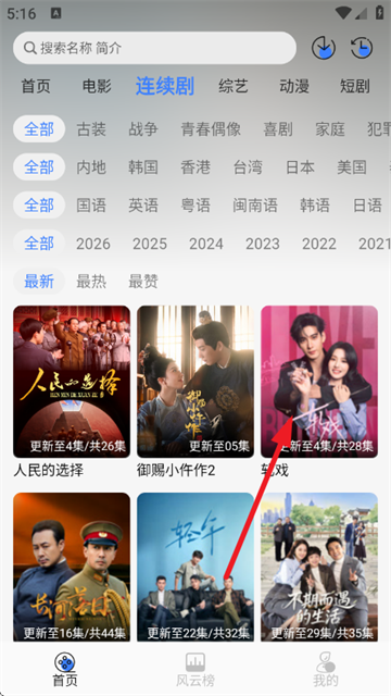 Ե��Ӱ��app���°�