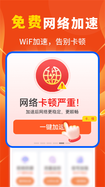 WiFiԿ��ȫ�����app