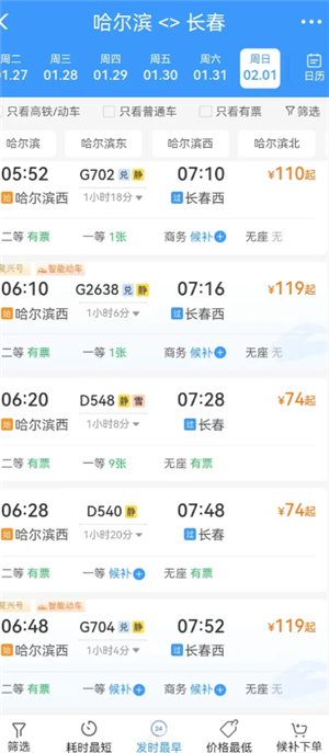 12306��Ʊҳ���ѩ����ʲô��˼ 12306��Ʊҳ���ѩ�ִ���ʲô