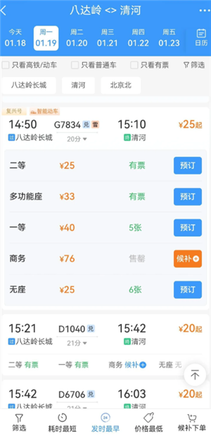 12306��Ʊҳ���ѩ����ʲô��˼ 12306��Ʊҳ���ѩ�ִ���ʲô