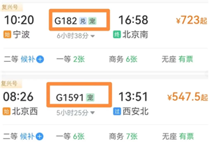 12306��Ʊҳ��ĳ���ʲô��˼ 12306��Ʊҳ��ĳ��ǳ���������