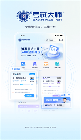 �ϵ����Դ�ʦ�������ذ�װ����