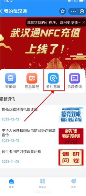 ƻ��NFC��ֵ��������ô���� ƻ��NFC��ֵ��������������