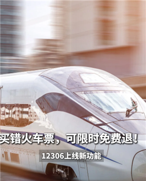 ��·12306�������Ʊ���� ��·12306�������Ʊ��ô����