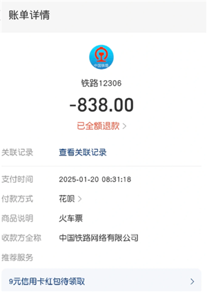 ��·12306�������Ʊ���� ��·12306�������Ʊ��ô����