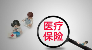 好医保长期医疗险旗舰版可靠吗 好医保长期医疗险旗舰版保障范围 好医保长期医疗险旗舰版可靠吗 好医保长期医疗险旗舰版保障范围