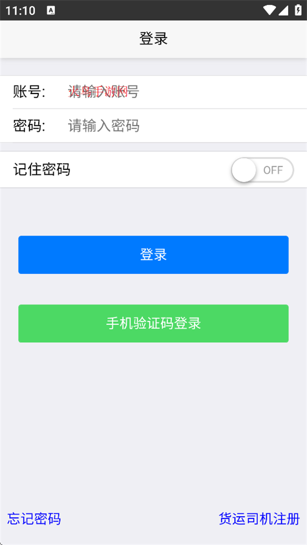 ��Ÿ����������ƶ�ƽ̨APP