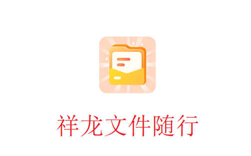 �����ļ�����app