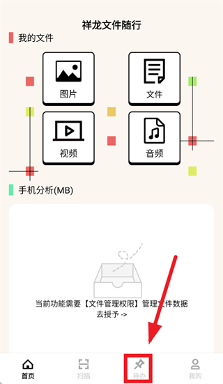 �����ļ�����app