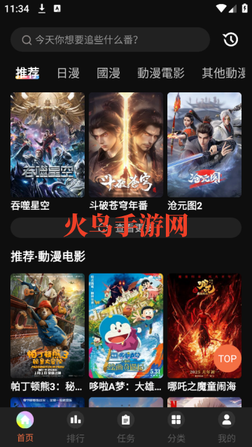 ���Ӱ��app�ٷ���