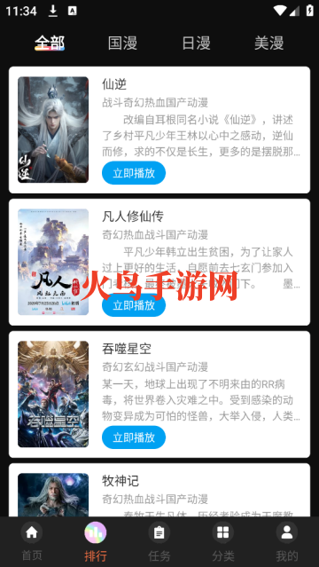 ���Ӱ��app�ٷ���