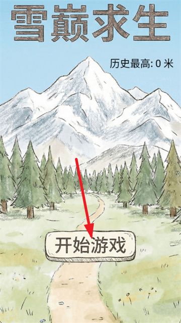 ѩ��������Ϸ