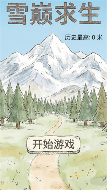 ѩ��������Ϸ