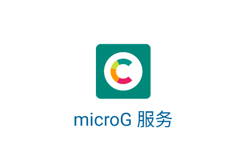 microG�������°汾(microG����)