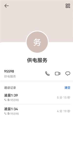 网上国网客服人工电话多少 网上国网客服电话怎么转人工 网上国网客服人工电话多少 网上国网客服电话怎么转人工