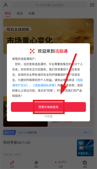 ѡ��ͨapp�ٷ�������ذ�װ