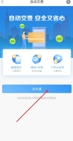 网上国网怎么开通峰谷电 网上国网开通峰谷电步骤 网上国网怎么开通峰谷电 网上国网开通峰谷电步骤
