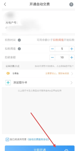 网上国网怎么开通峰谷电 网上国网开通峰谷电步骤 网上国网怎么开通峰谷电 网上国网开通峰谷电步骤