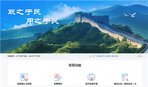 电子税务局网页版登录入口 电子税务局网页版怎么登录 电子税务局网页版登录入口 电子税务局网页版怎么登录